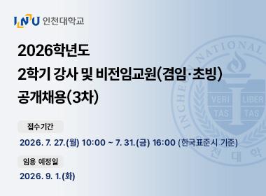 강사채용