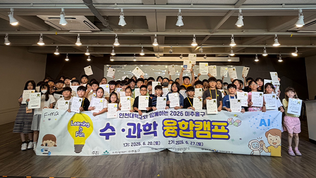 Incheon National University Infinity Imagination R 대표이미지