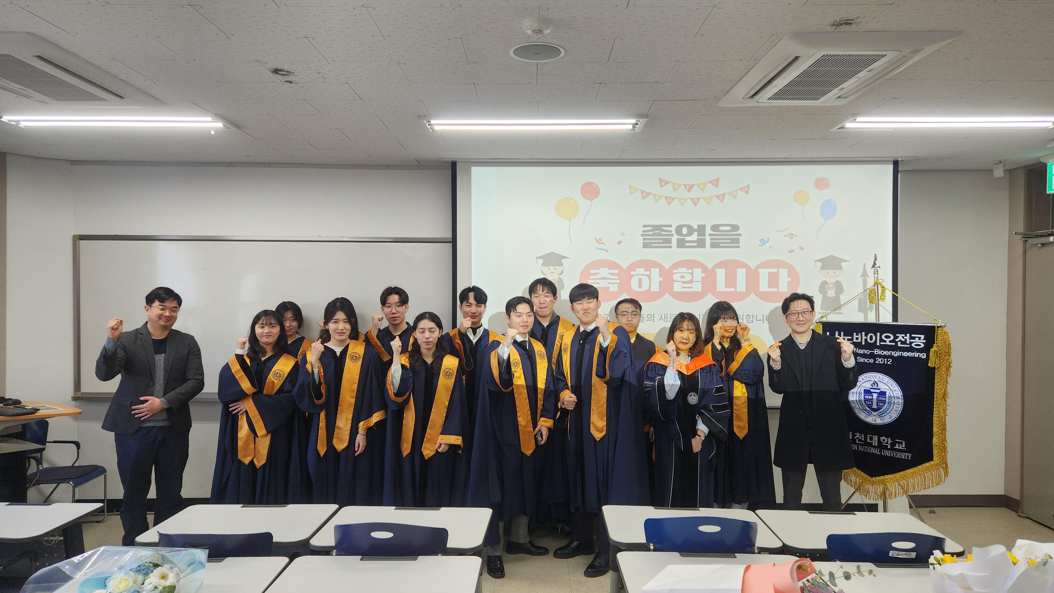 2025년 2월 나노바이오공학전공 학위수여식 개최 대표이미지