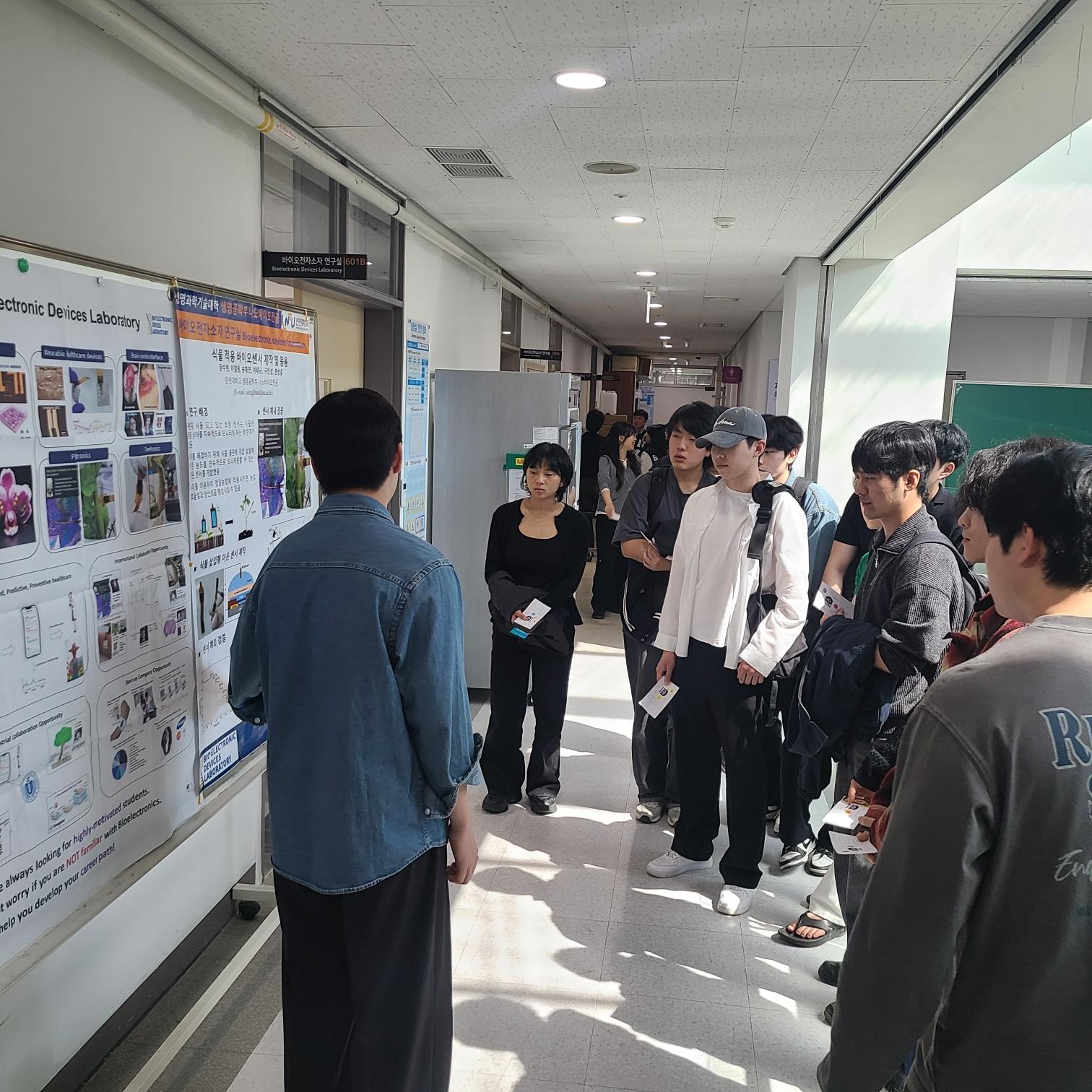 2025학년도 나노바이오공학전공 LAB OPENING 행사 개최 대표이미지