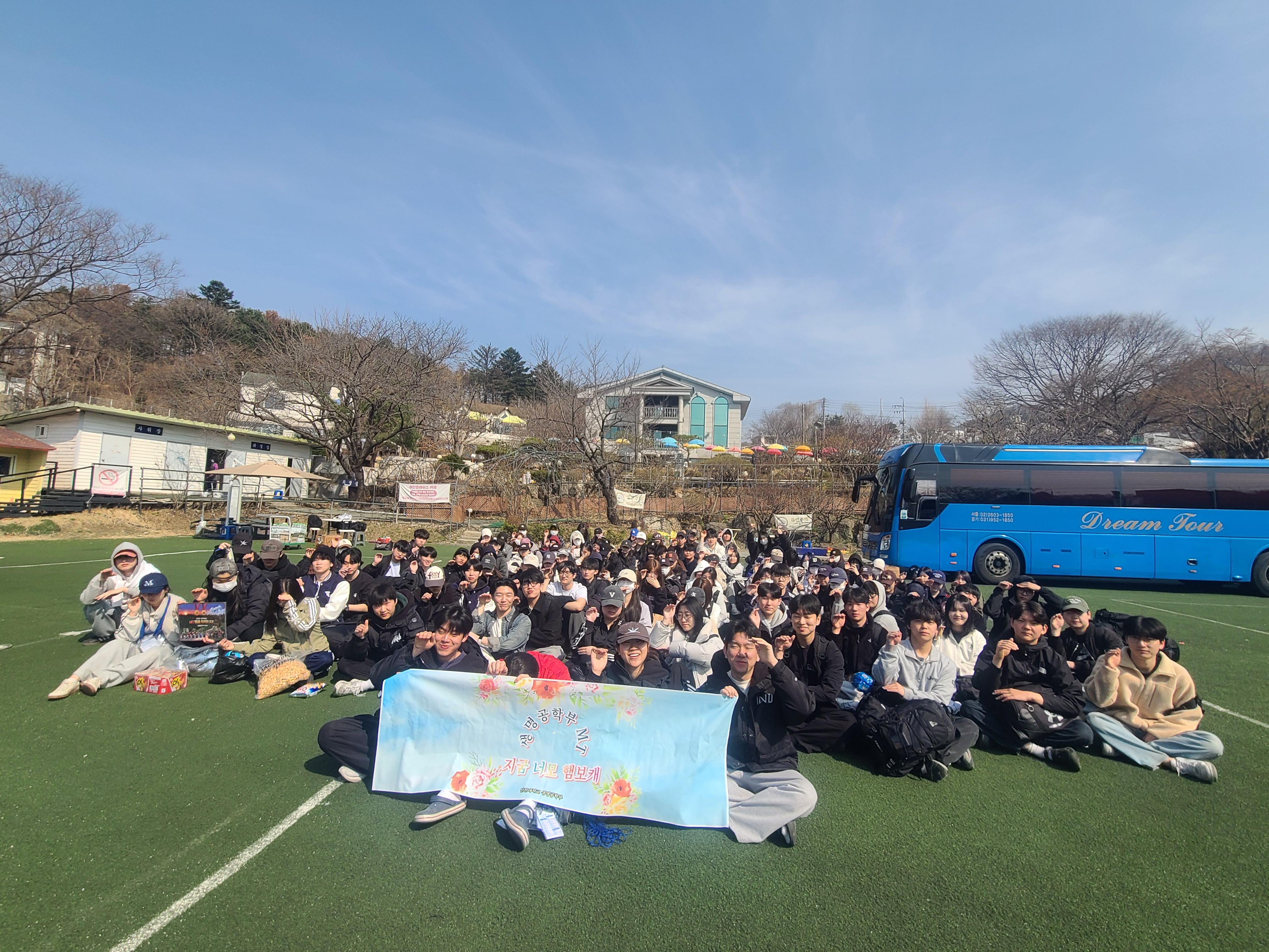 2026년 생명공학부 연합MT 개최 대표이미지